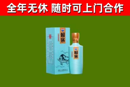 若尔盖县烟酒回收纪念赖茅.jpg