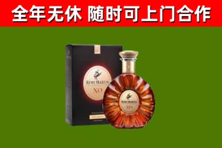 若尔盖县烟酒回收人头马XO洋酒.jpg